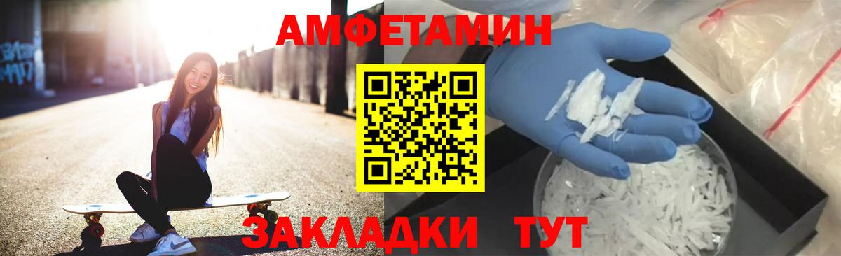 АМФ VHQ Пенза