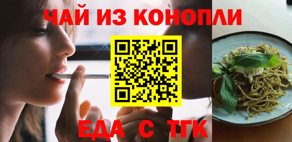 Печенье с ТГК марихуана  Вход с VPN  Пенза 
