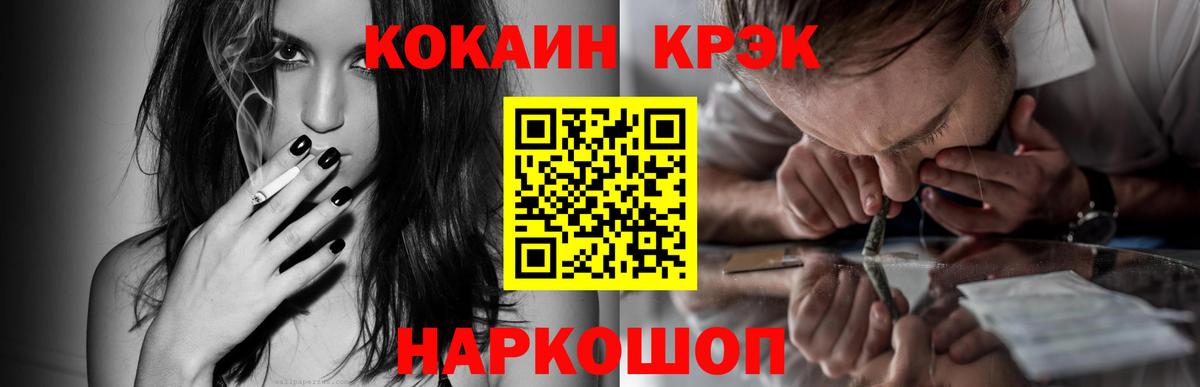 Пенза  Cocaine 99%  КОКАИН Fish Scale  дарнет шоп  Вход с VPN 