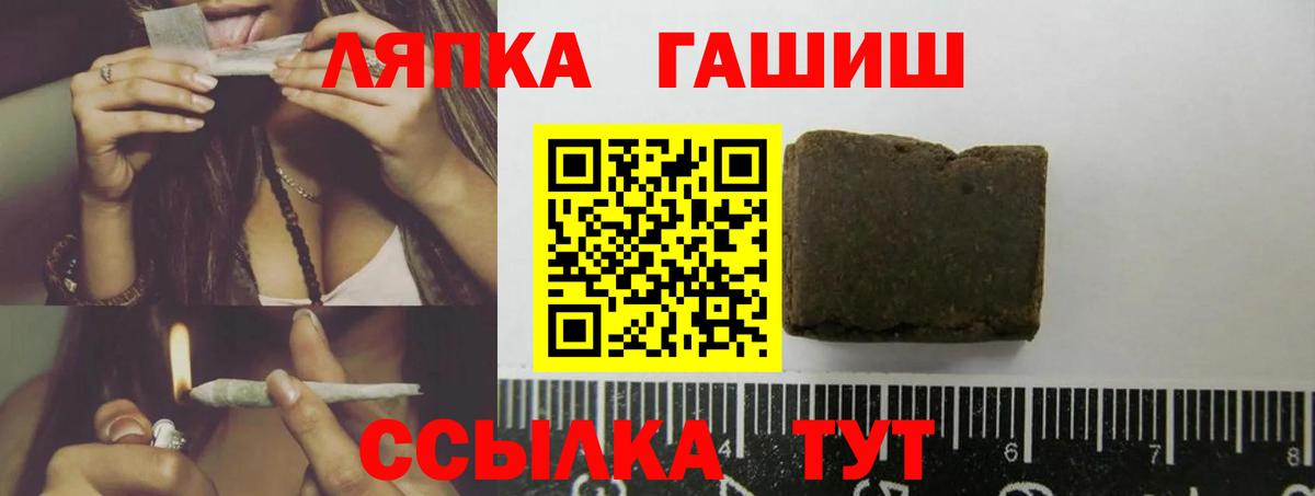 ГАШ  Гашиш Premium  Вход с VPN  ГАШ 40% ТГК  Пенза 
