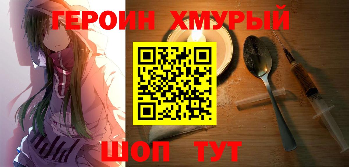Пенза  Героин белый  Вход с VPN 