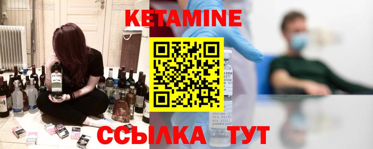 Кетамин ketamine  Вход с VPN  Пенза  КЕТАМИН ketamine 