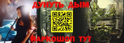 марихуана Пушкино
