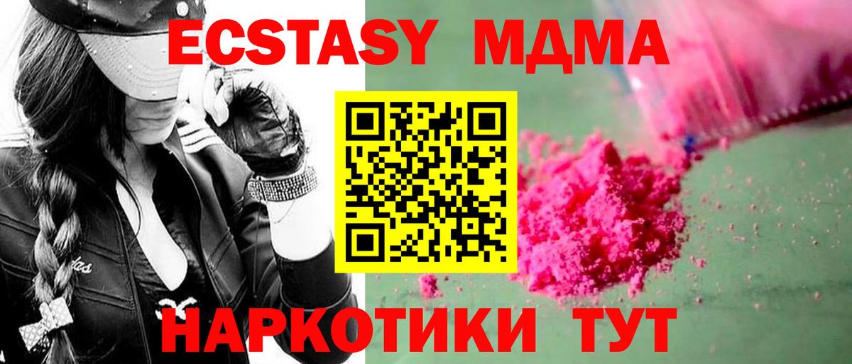 Пенза  MDMA  Вход с VPN  МДМА crystal  МДМА кристаллы 