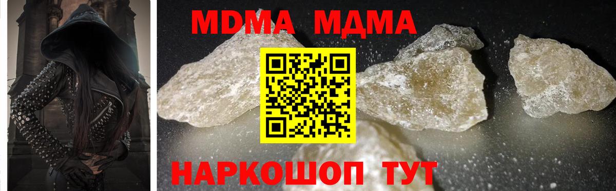 MDMA Molly Пенза
