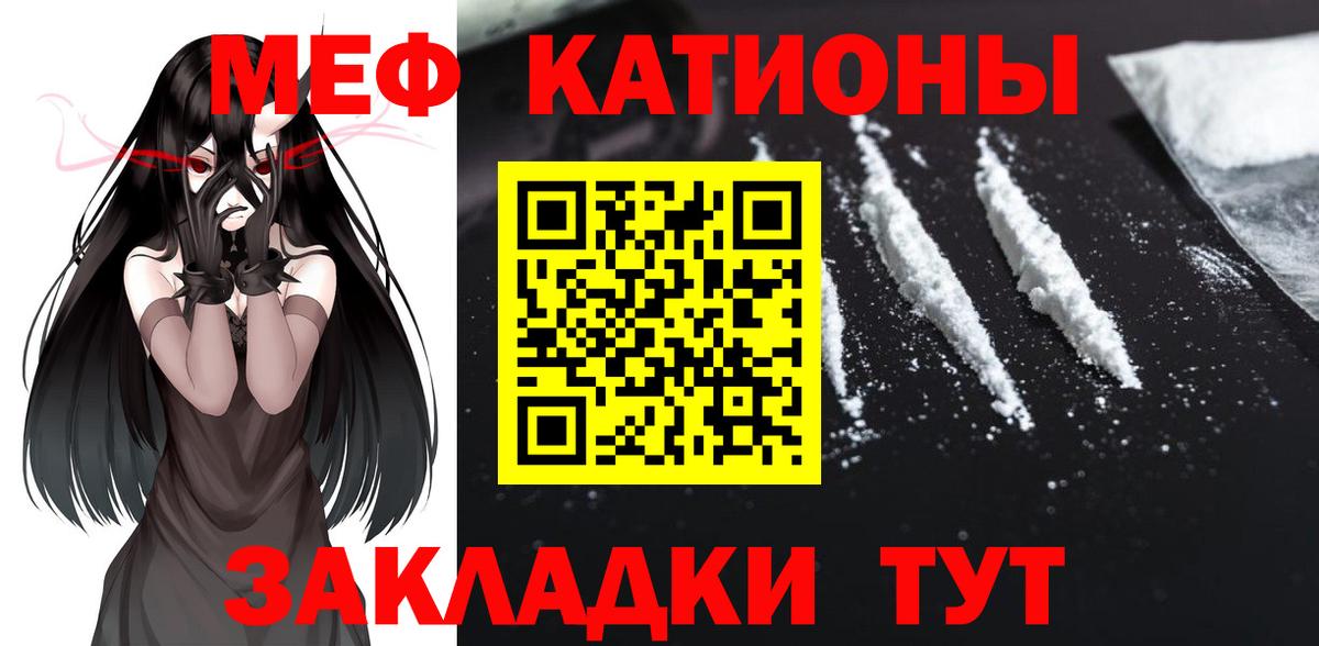 Меф Пенза