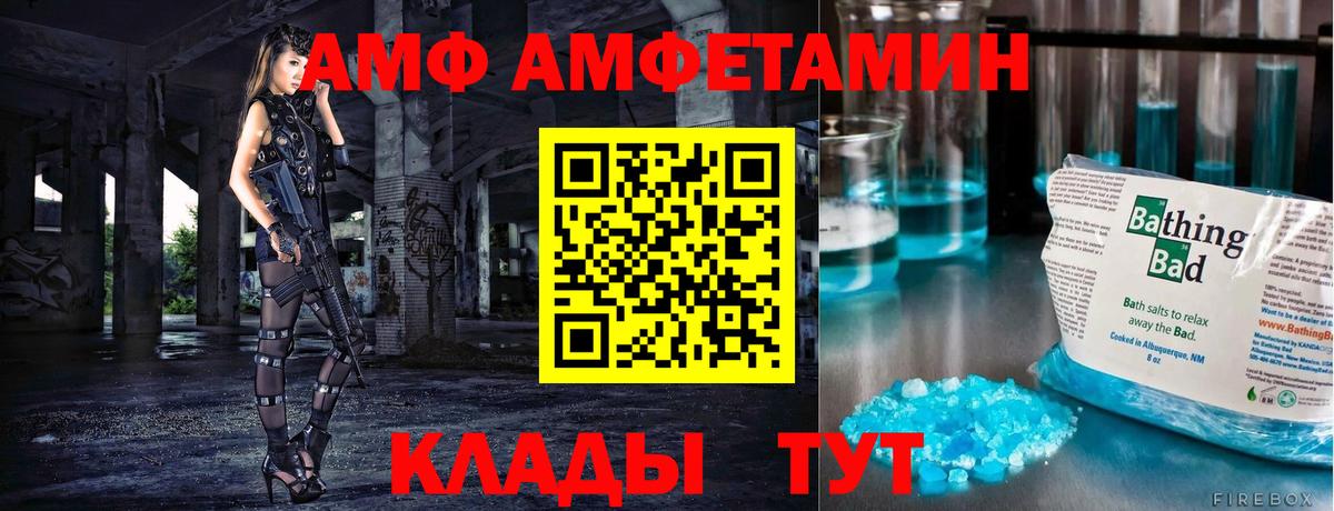 Метамфетамин пудра Пенза