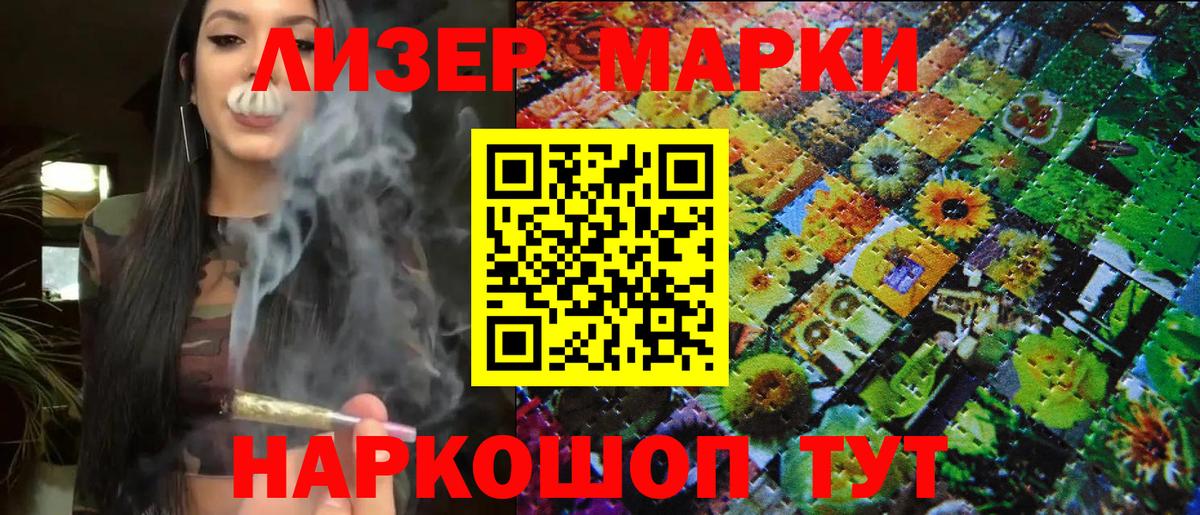 Пенза  Марки 25I-NBOMe  Вход с VPN  Наркотические марки 1500мкг 